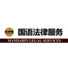 Mandarin Legal Services