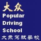 Popular Driving School